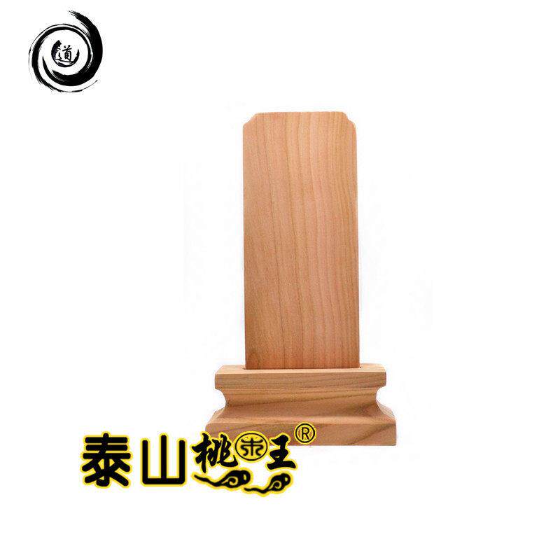 桃木佛位香火牌子祖师爷牌位祠堂位祖先灵位牌供奉手工