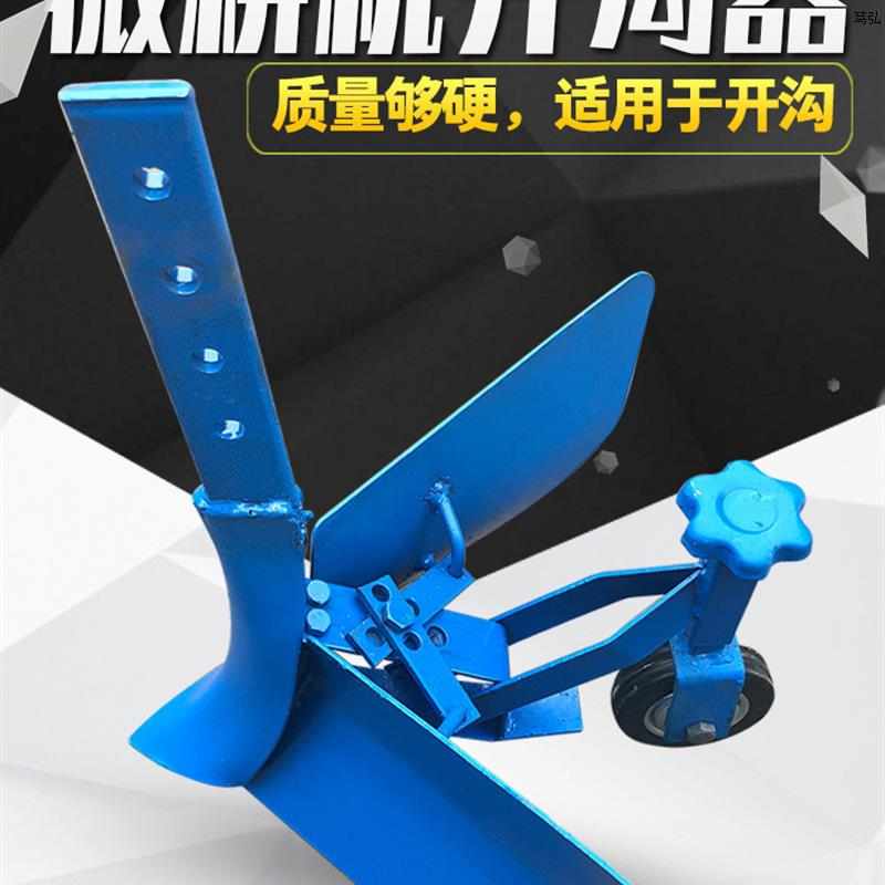 微耕机开沟器微耕机开沟器开沟犁可调式手扶多功能小型果园施肥
