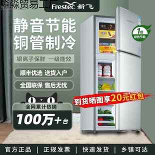 一级节能新飞小冰箱家用小型双开门宿舍租房两用冷冻冷藏冰箱双门