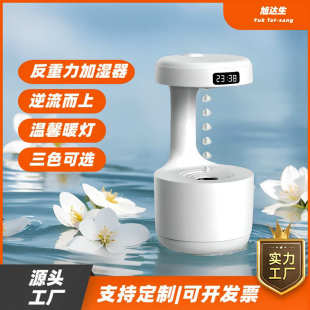 反重力加湿器桌面静音大容量小型家用空气加湿器卧室 厂家直销新款