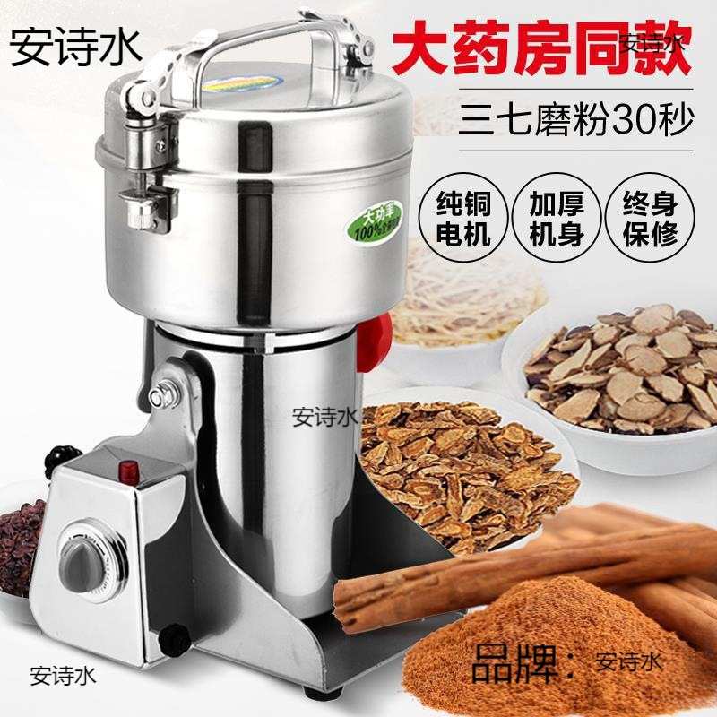 磨打花椒面机磨辣椒面机器磨胡椒粉机粉碎机商用打粉机电动搅碎机