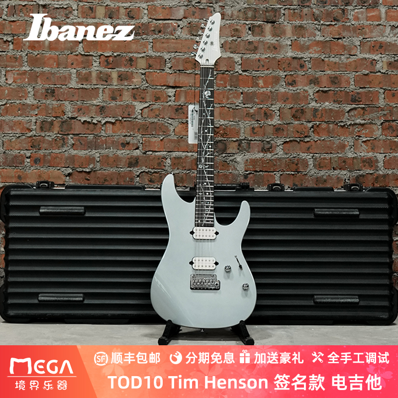 Ibanez 依班娜 TOD10 Tim Henson 签名款 电吉他