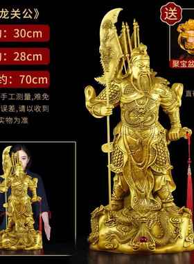 正品铜关公摆客厅武财神关公台司商铺办件公室前桌面关二羽爷开业