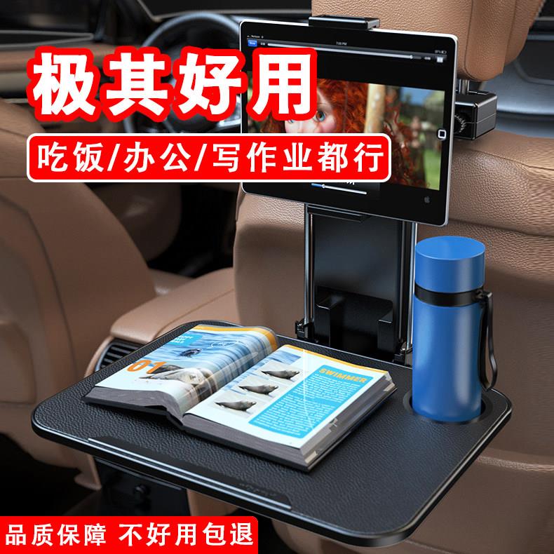 汽车内小桌板折叠车载餐桌后排座椅车用电脑支架桌子车上吃饭桌
