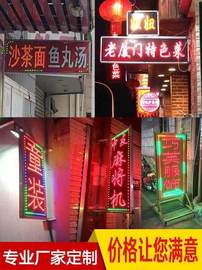 led灯箱广告牌发光字门头店铺用展示牌跑马灯闪光电子招牌挂墙式