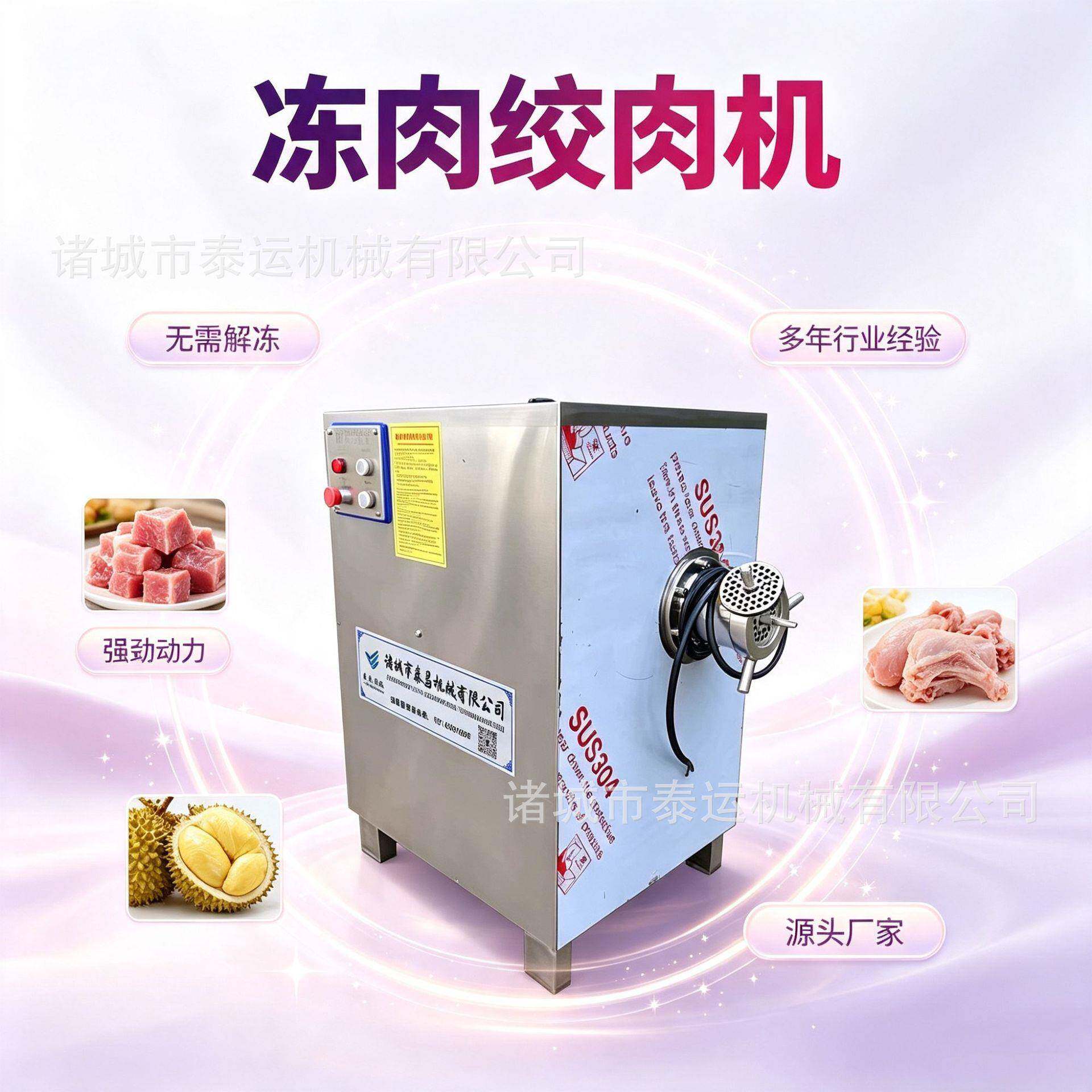 大型韭菜花绞碎机牛肉去筋膜绞肉机鱼豆腐绞肉设备食品厂用料理机
