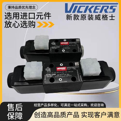 EATON伊顿DG4V-3-6C/0A/2A/2AL/2C/7C/8C/2N威格士电磁阀VICKERS
