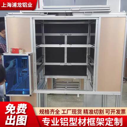 工业铝合金型材车间自动化设备流水线机器人机柜工作台框架定制