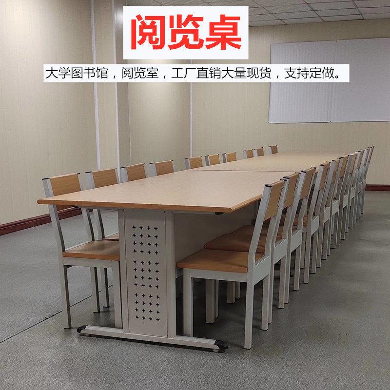 学校图书馆阅览室桌椅书店书屋会议室培训桌钢木办公桌椅开会桌子