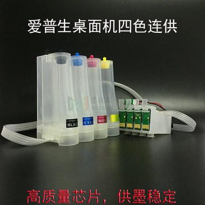 适用爱普EPSWF-2630WF-2650WF-2660T2941T2944空连供含芯片