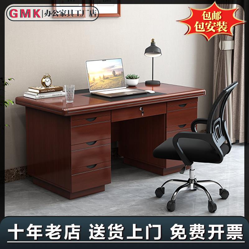 办公桌子办公室单人办公台式电脑桌带抽屉简约现代加厚桌子职员桌