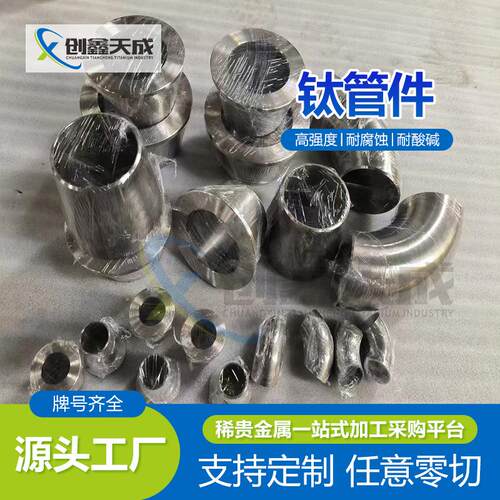 供应钛管件钛翻边钛对焊环钛平焊环TA1/TA2钛焊环法兰