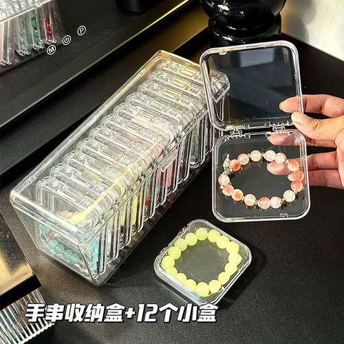 手串收纳盒透明亚克力水晶手链专用放手饰品珠防氧化镯展示首饰盒