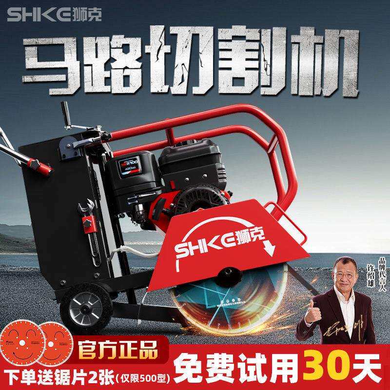 混凝土柴油马路切割机水泥路面地面汽油电动切缝机器