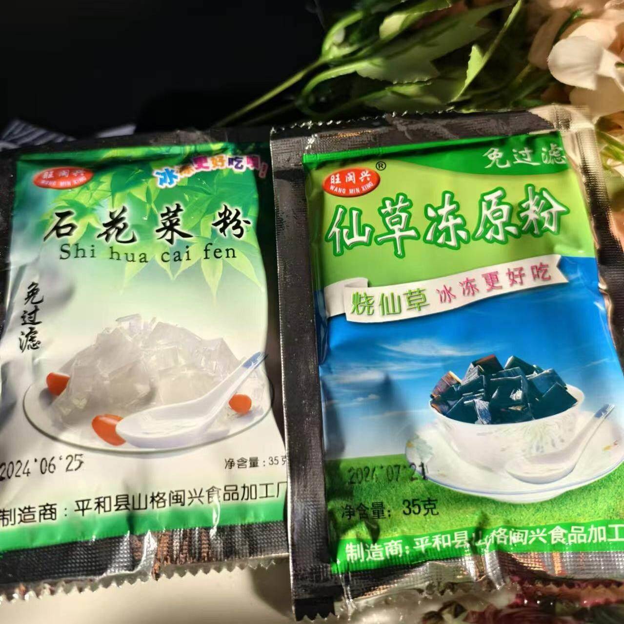新货100包漳州旺闽兴石花粉/仙草粉石花膏四果汤奶茶原料石花膏粉