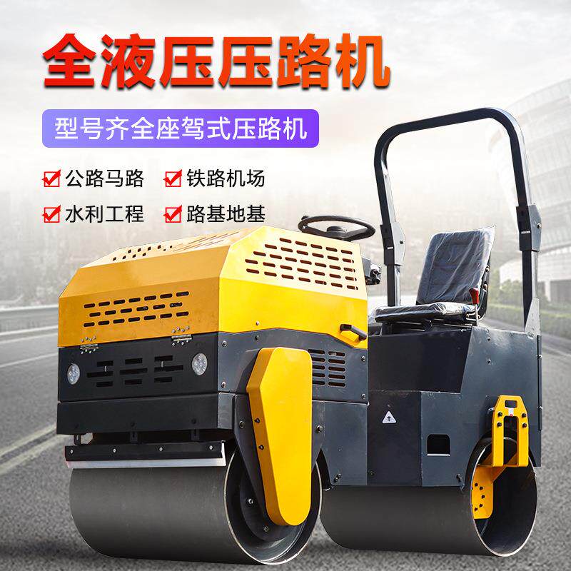 小型压路机震动3吨柴油双钢轮1吨手扶式振动压实沥青土方沟槽