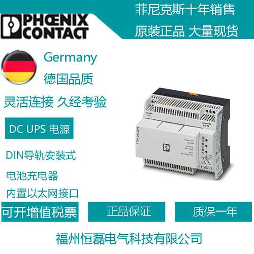 菲尼克斯PHOENIX 电源STEP-PS/ 1AC/24DC/0.75 2868635