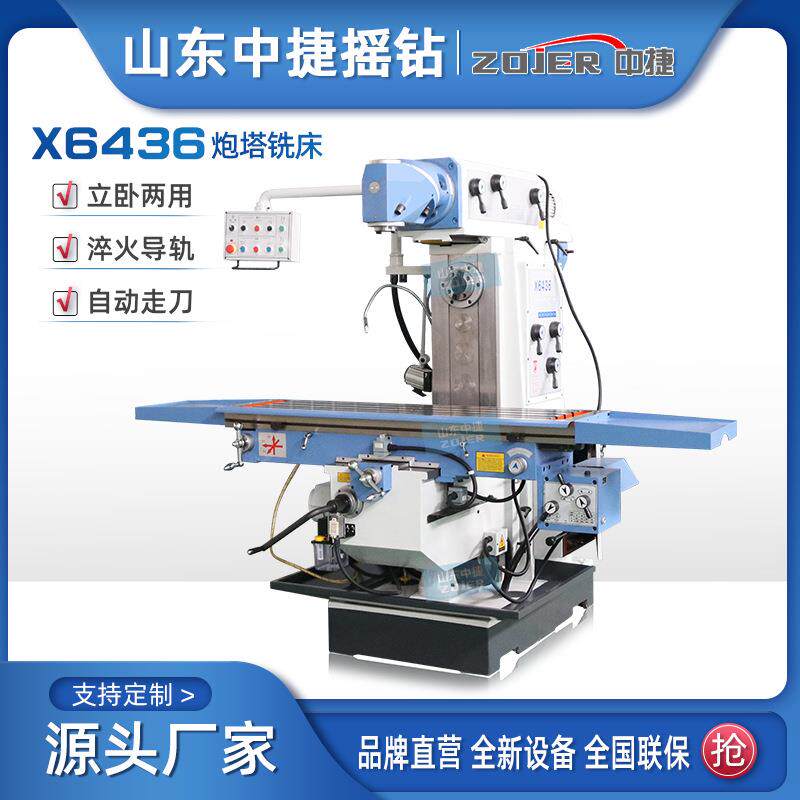 X646万能回转头铣床立卧两用多用途铣削机床可选数显厂家直销