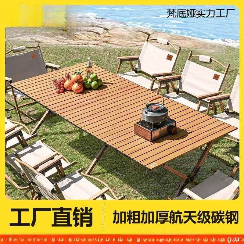 户外桌椅套叠折叠桌蛋卷露营桌便子折携式野餐餐桌装梵底娅实备全