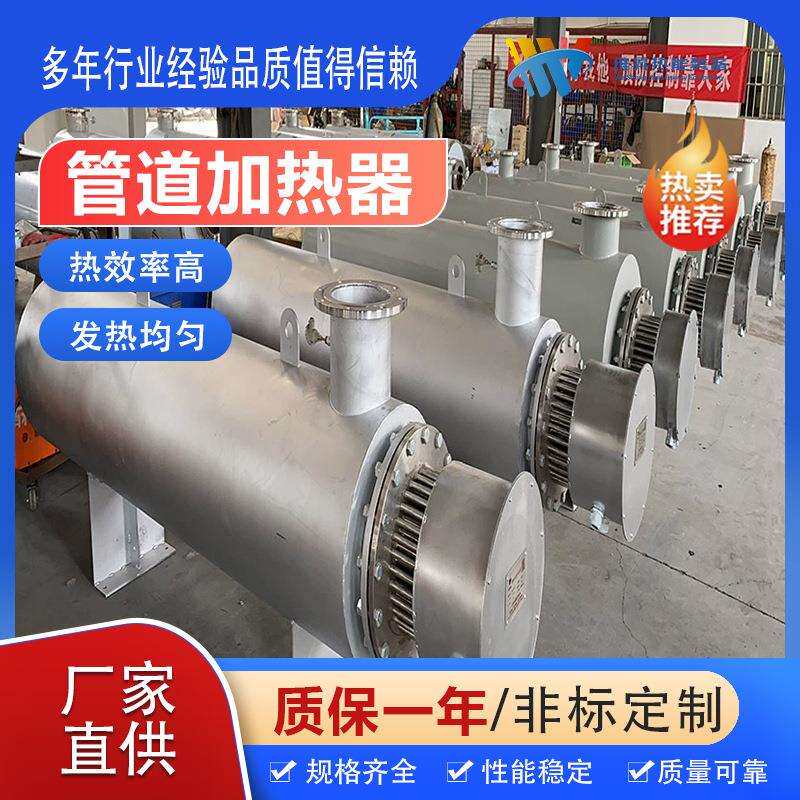 20KW40KW熔喷布管道加热器无纺布空气加热器维昇供应气体加热器