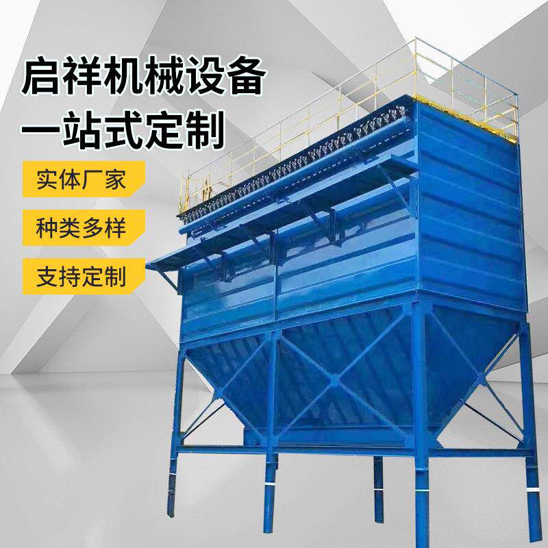大风量锅炉除尘器家具木工厂滤袋式中央除尘设备脉冲布袋除尘器