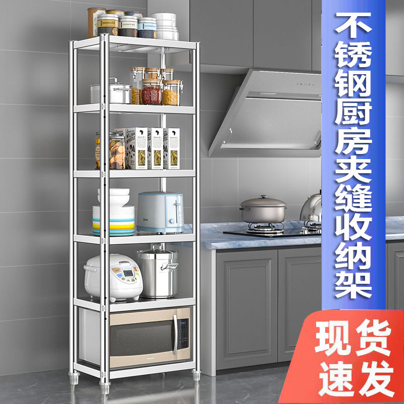 不锈钢厨房置物架落地多层微波炉烤箱收纳小架子家用储物货架