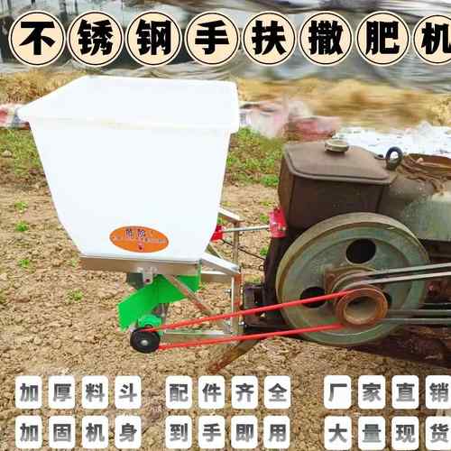 不锈钢撒肥机 手扶拖拉机 前置施肥器 皮带传动 厂家直销农场专用