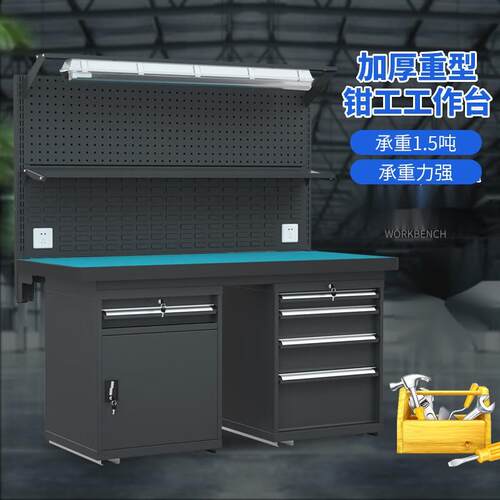重型钳工操作-0台车间防静工电作台不钢工台维修桌子模锈具装作配