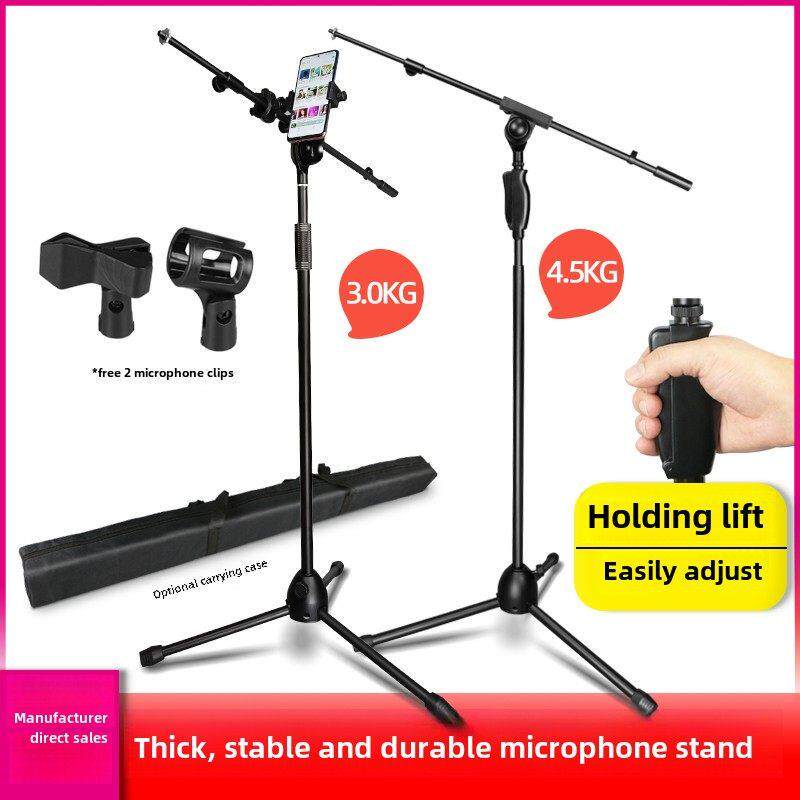 话筒支架落地式专业舞台加重手机直播立式麦克风支架K歌演出麦架