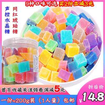 旗舰琥珀糖网红咀嚼声控糖水晶糖钻石水果味糖果少女心抖音宝石糖