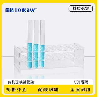 架孔有机玻璃架离心管塑料有机玻璃架实验40孔架子试管试管30