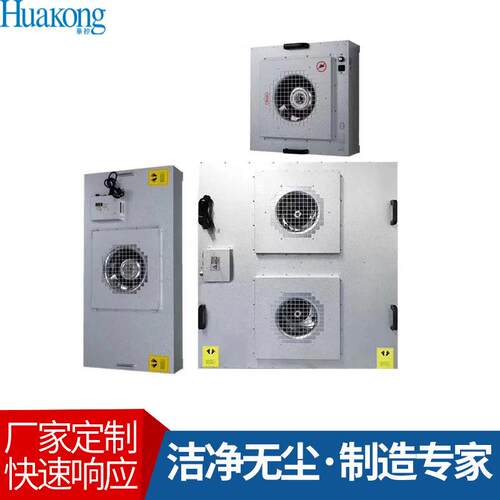 FFU风机过滤净化单元无尘车间净化模块空气净化器滤芯过滤器机组