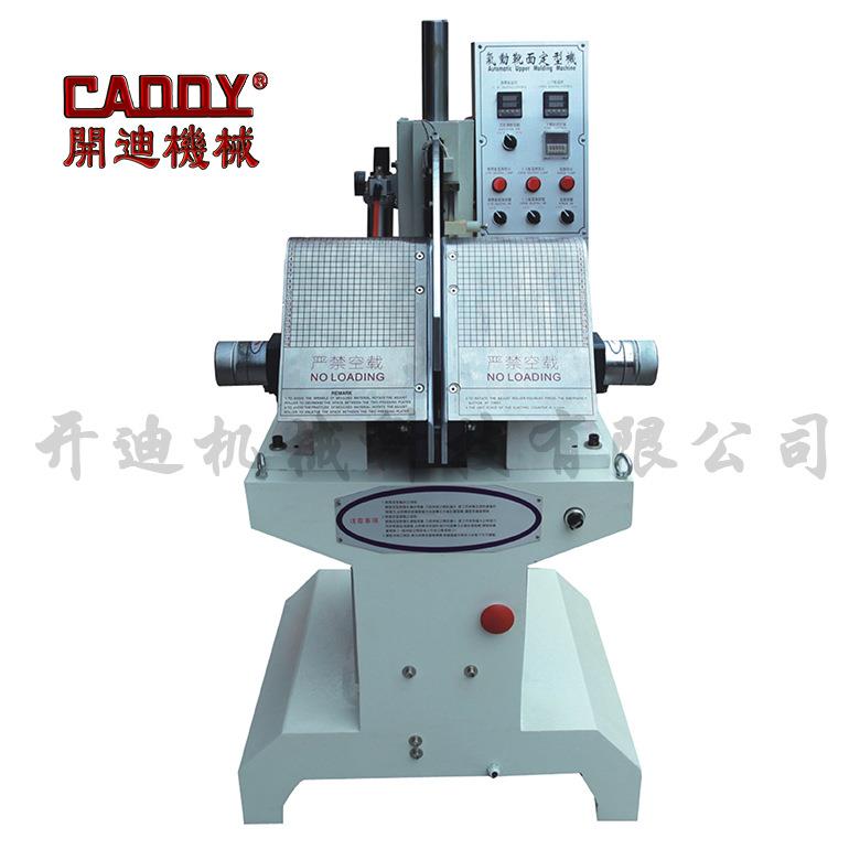 气动靴面定型机靴面热定型机弯刀鞋面定型机