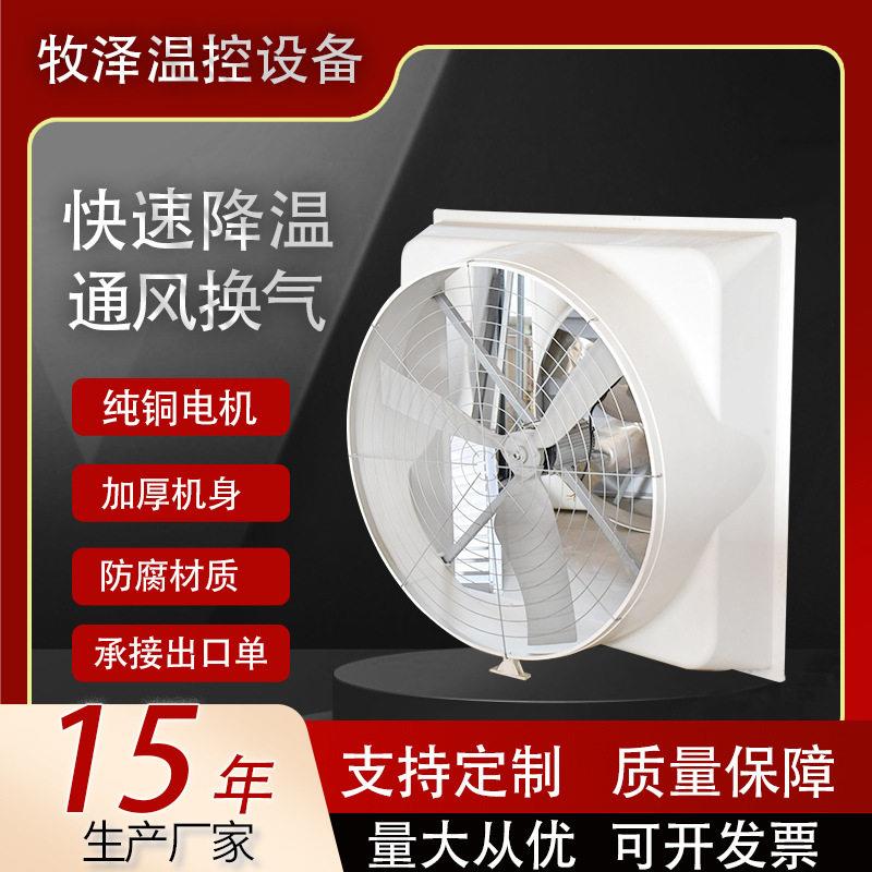 不生锈耐腐蚀的负压风机预留尺寸挂墙风机厂家直销负压风机
