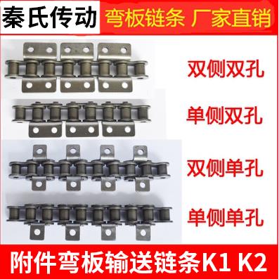 弯板链条 单侧单孔弯板 双侧单孔带耳链条 带孔链条 弯板传动链条