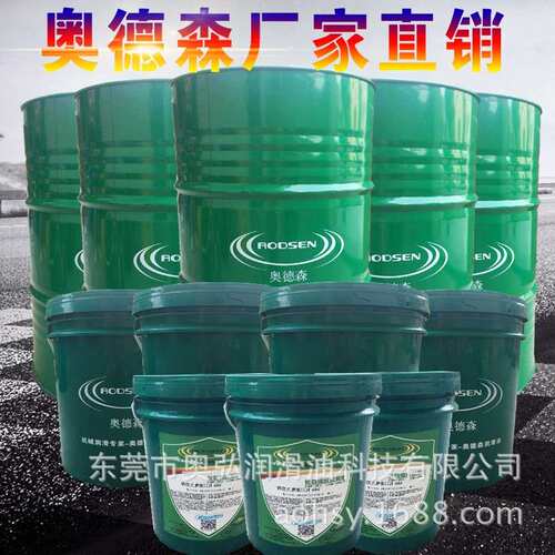 奥德森RF-2挥发性冲压切削油半合成环保切削油金属加工油