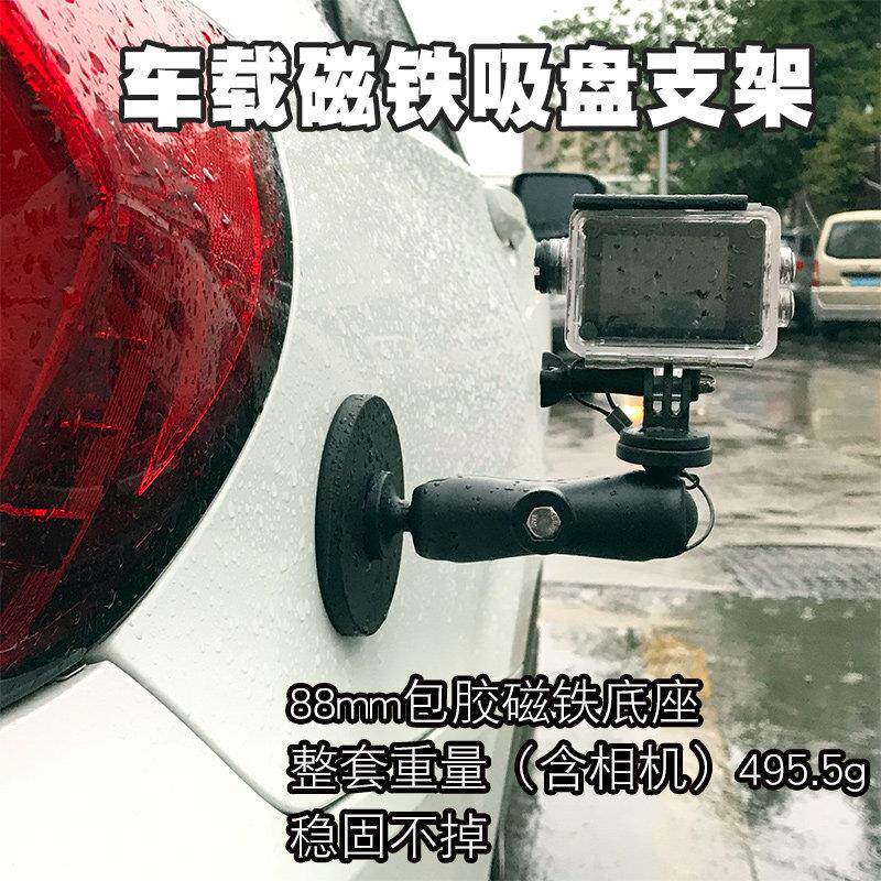 Gopro10车载运动相机磁吸固定支架insta360汽车25mm磁铁吸盘球头