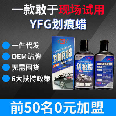 各种汽车漆面划痕修复液涂涂擦擦划痕即可修复露底漆除外