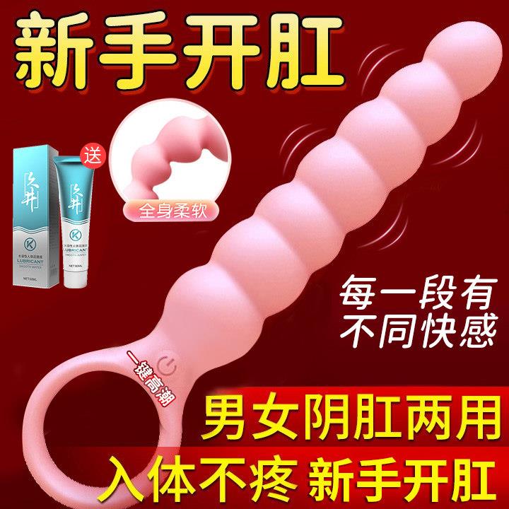 肛塞女用品肛门自慰器女性情趣后庭拉珠后室暗房玩具屁股男用扩肛