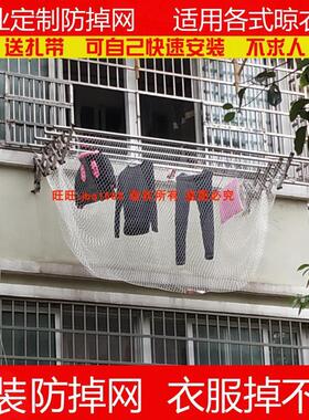 IYR7楼阳台晒衣316掉网兜高层衣架防风防丢防推拉杆伸高缩晾晾衣