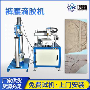 山西全自动防滑效果涂胶机提升裤头防滑性能适用纺织布料和内衣