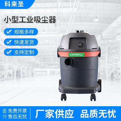 厂家CL-102H工业用强力大功率吸尘器干湿两用吸尘器