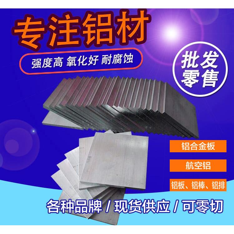 ADC12铝板2a14 2A11 2024 2A70 5A02 5A05 LD2 21 LC4铝棒 铝块