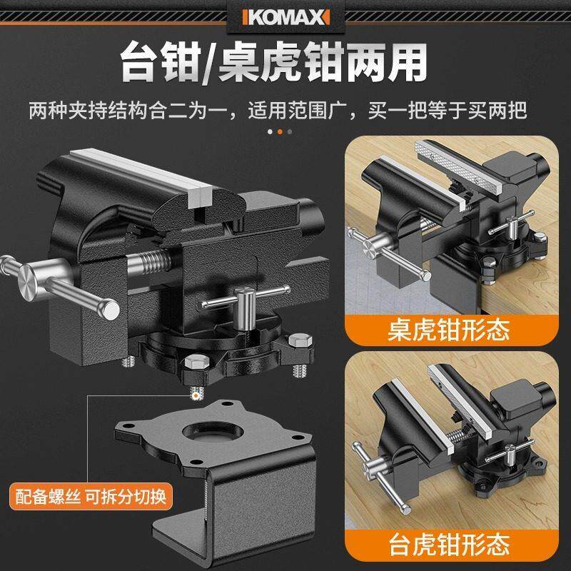 台钳小型工作台多功能家万向迷你台虎小用桌小虎钳台钳木工夹具