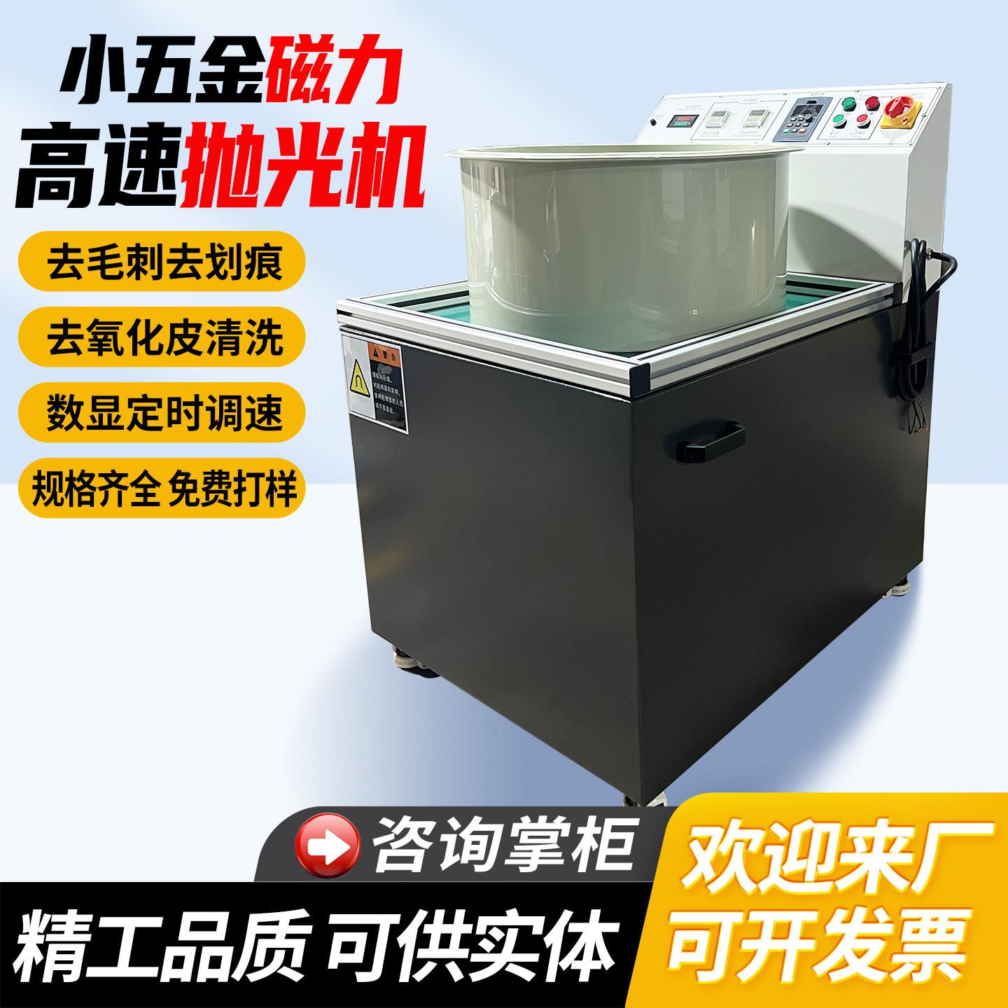 磁力研磨抛光机五金不锈钢铜铝去毛刺清洗增亮小型工业研磨机振光