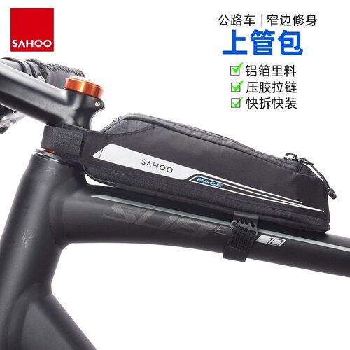 SAHOO 121343 自行车包三角包上管包 迷你车包公路车包骑行装备