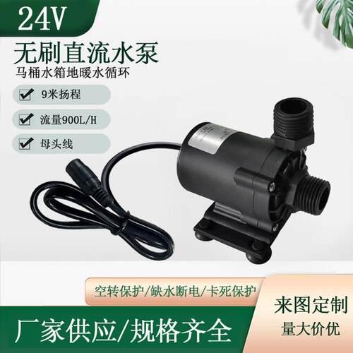 陶瓷轴变频微型直流压循环水冷太阳能喷泉水泵直流水泵