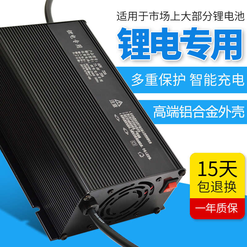 电动车锂充铁快三元48v5a60v8a72v10a锂电池大功率磷酸铝壳充电器