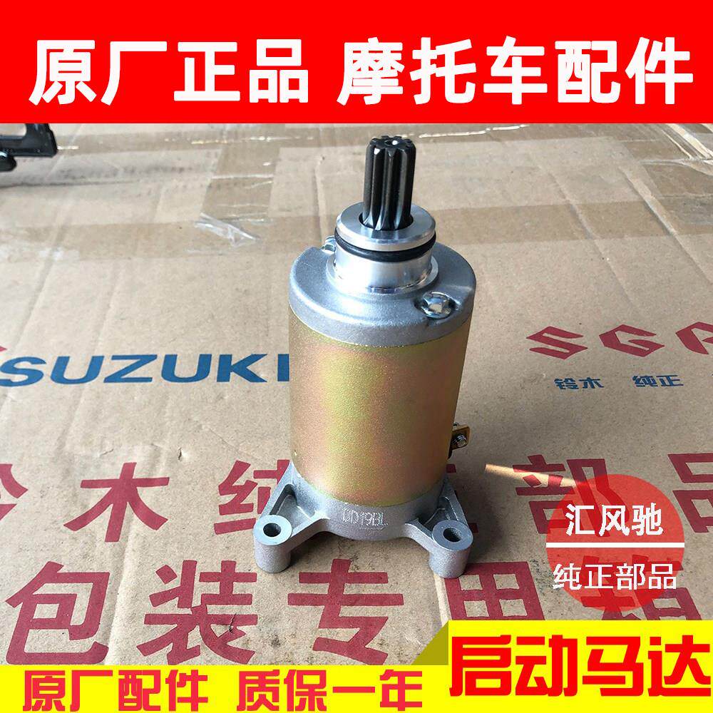 适用摩托车配件轻骑铃木王GS125启动马达太子GN125起动电机惰轮齿