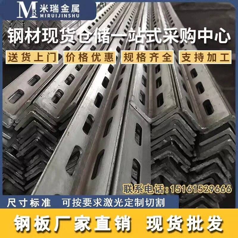 个性加工冲孔角钢3#4#5#可镀锌带孔花边等边角铁支架国标货架组合
